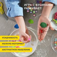 Набор бисероплетения BRAUBERG Kids Beads Set 664696