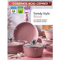 Сковорода Kukmara Trendy Style Rose 2213tsr