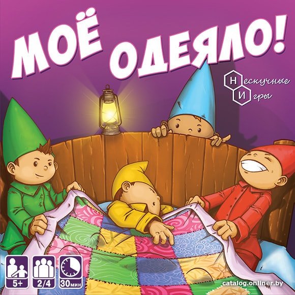Настольная игра Нескучные игры Мое одеяло