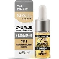 Масло Belita Сухое с шиммером 3 в 1 (9 мл)