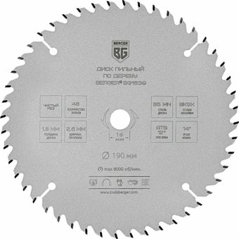 Пильный диск Berger BG1639