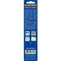 Сверло Практика Эксперт 037-695