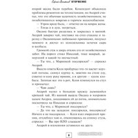 Книга издательства АСТ. Вторжение 9785171574055 (Леонтьев С.)