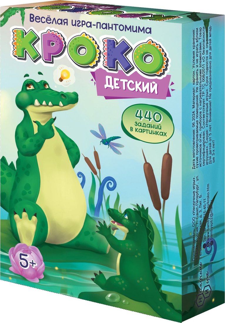 

Детская настольная игра Нескучные игры КРОКО детский 8830