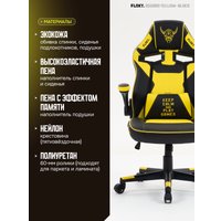 Игровое (геймерское) кресло FLOKY Asgard Yellow-Black (желтый/черный)