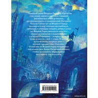Книга издательства Эксмо. Непревзойденные. Демоны Второго Города (Панов В.)