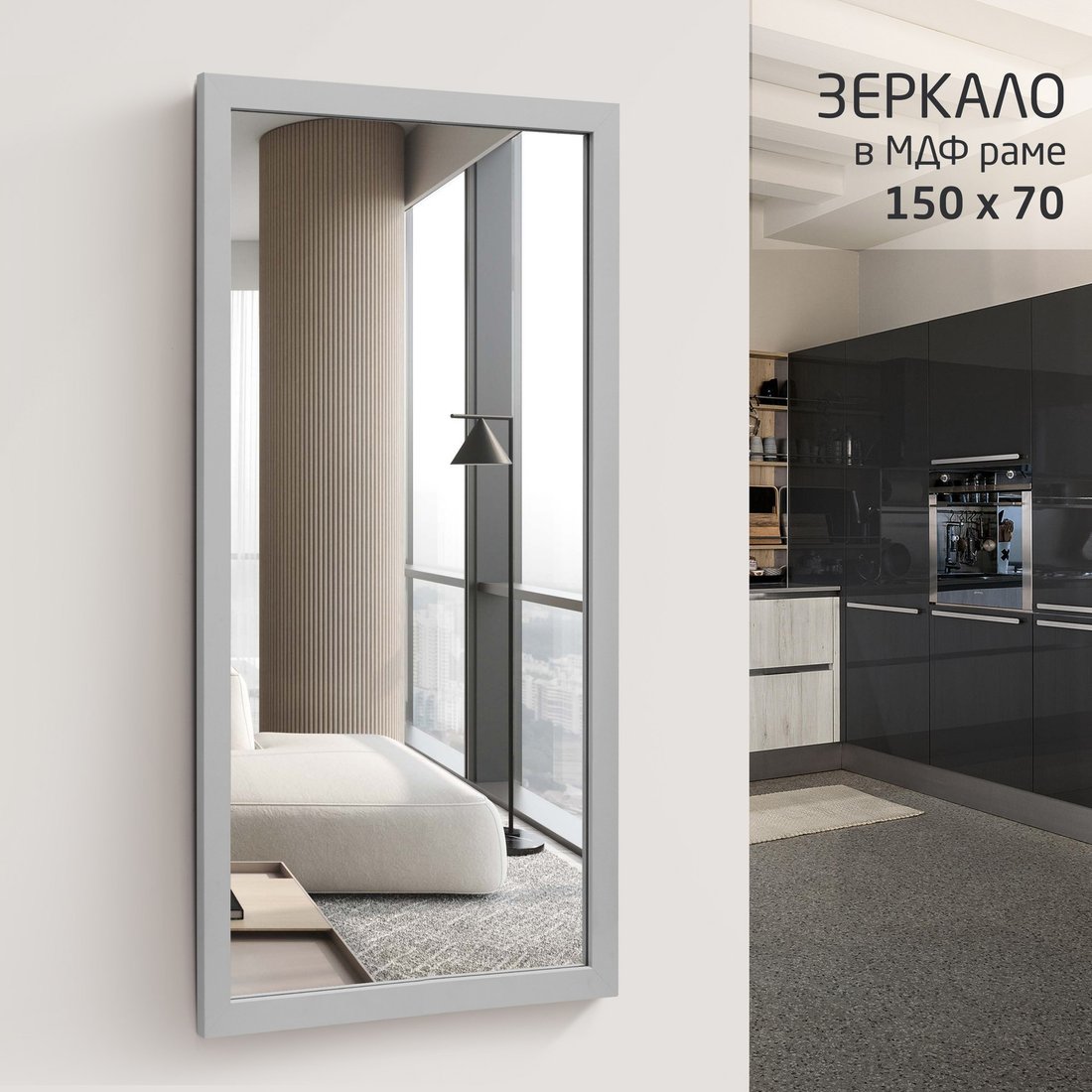 

Зеркало Алмаз-Люкс MF-1 15070 (каолин)