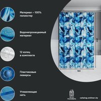 Шторка-занавеска для ванны IDDIS Base BX04P18i11