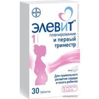БАД Bayer Элевит Планирование и Первый триместр (30 таблеток)