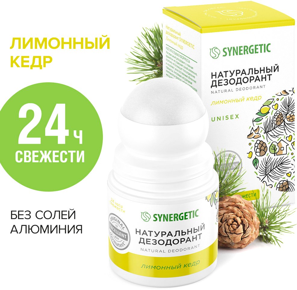 

Дезодорант шариковый Synergetic Лимонный кедр 50 мл