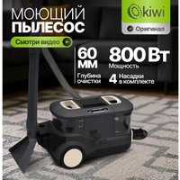 Пылесос Kiwi KCC-4325 (черный)
