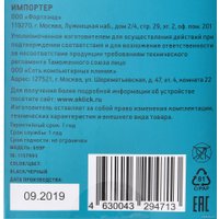 Пульт ДУ Оклик 699P