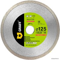 Отрезной диск алмазный  GRAFF speedceramic125