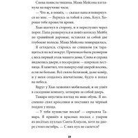 Книга издательства МИФ. Талант Коула (Томпсон Л.)