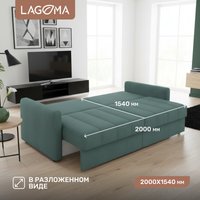 Диван Lagoma Стил (Camel Atlantic)