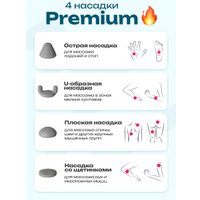 Перкуссионный массажер Miru BM-18