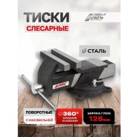 Тиски JBC -6540805 (62 033)