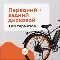Электровелосипед Kugoo V3-29 СПМ