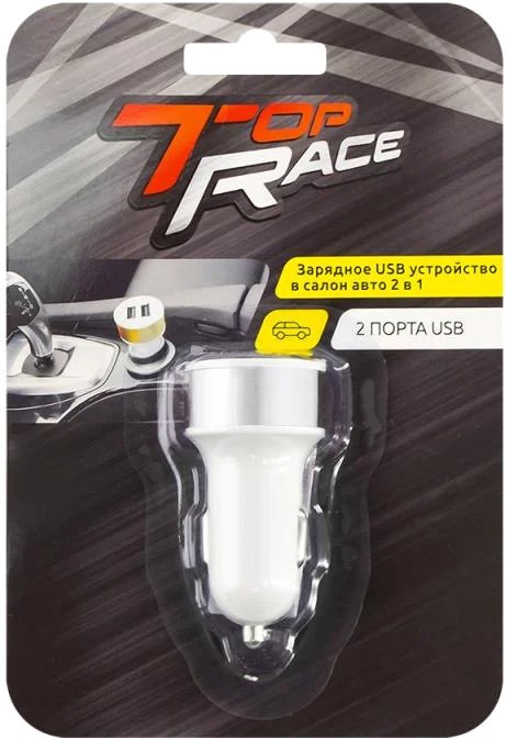 

Автомобильное зарядное Top Race 2 в 1 (белый/серебристый)