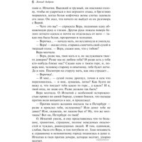 Книга издательства Эксмо. Рассказ о семи повешенных (Андреев Л.Н.)