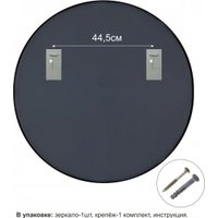 Зеркало Алмаз-Люкс MA3-90r black (90 cм) в Бресте