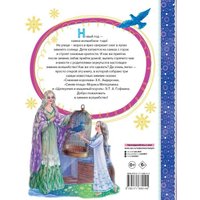 Книга издательства АСТ. Снежная королева. Синяя Птица. Щелкунчик (Андерсен Г.- Х., Метерлинк М., Гофман Э.Т. А.)