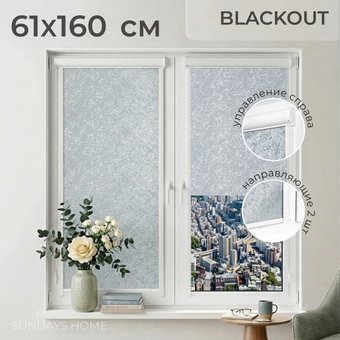 Рулонные шторы Sundays Home UNI-2 LM 87-08 61х160 (светло-серый, правая)
