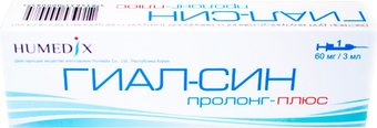 ГиалСин Гиал-Син Пролонг Плюс раствор, 60 мг/3 мл хондропротектор ...