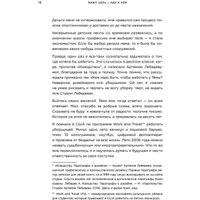 Книга издательства МИФ. Вижу цель - иду к ней. От мечты к цели (Гейлер Д.) в Лиде