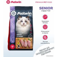 Сухой корм для кошек Melwin Senior для кошек старше 7 лет с мясом птицы 10 кг в Гомеле