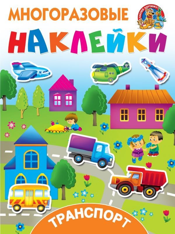 

Книга издательства АСТ. Транспорт 978-5-17-106655-0