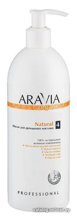 Aravia Organic для дренажного массажа Natural 500 мл