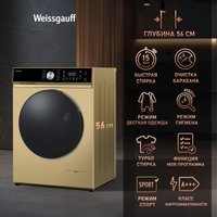 Стирально-сушильная машина Weissgauff WMD 61211 D Inverter Steam Champagne