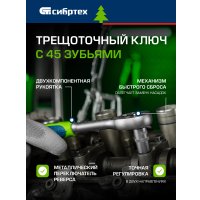 Универсальный набор инструментов СибрТех 13394 (76 предметов)