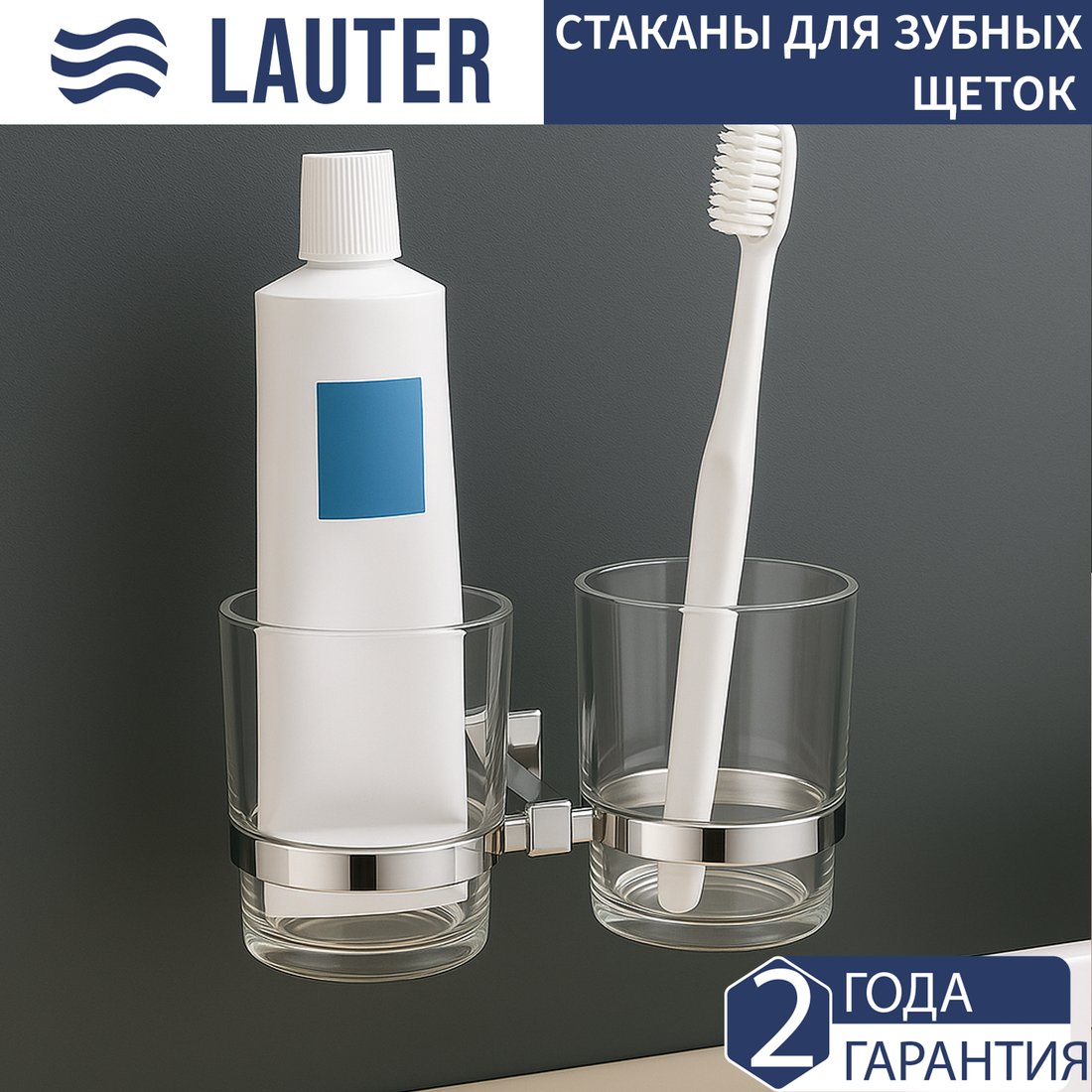 

Набор стаканов для зубной щетки и пасты Lauter 21SH6081 (Chrome)