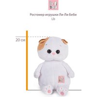 Классическая игрушка BUDI BASA Ли-Ли Baby в полосатом свитере и юбке LB-143