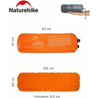 Надувной коврик Naturehike FC10 R1.5 (оранжевый)