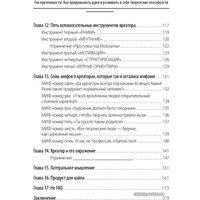 Книга издательства АСТ. Ген креативности. Как придумывать идеи и развивать в себе творческие способности (Ян Сташкевич) в Могилеве