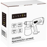 Краскораспылитель Zitrek SG450ZK 084-0010