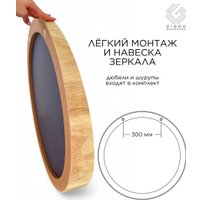 Зеркало Girko Workshop B80N
