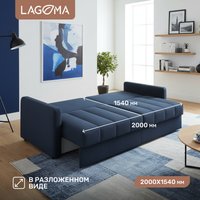 Диван Lagoma Стил (Camel Denim)