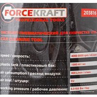 Пистолет для химчистки ForceKraft FK-203816