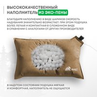 Подушка туристическая RSP Outdoors Sweet (коричневый)