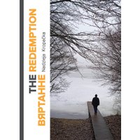 Книга издательства Тэхналогія. The Redemption. Вяртанне (Надзея Кропачка)