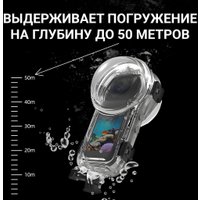 Водонепроницаемый бокс Zarrumi WPL-X5 для Insta360 X5 (прозрачный)