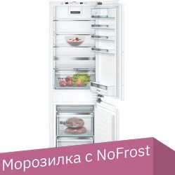 

Холодильник Bosch Serie 6 KIN86AFF0
