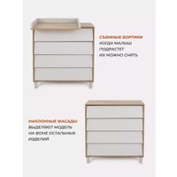 Детский комод Rant Bergen 105 (Crystal Beige)