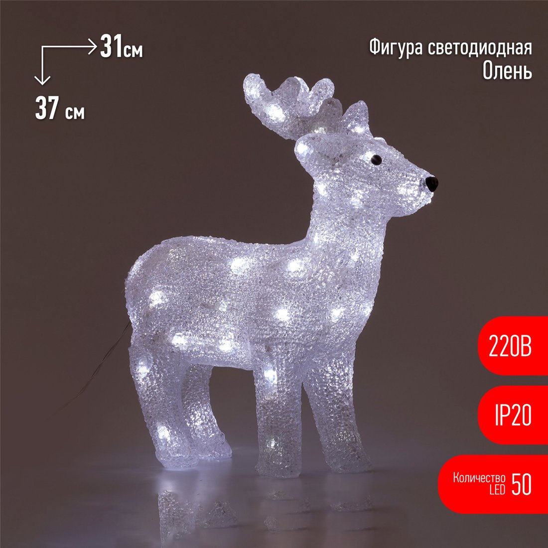 

3D-фигура ЭРА ENIOF-15