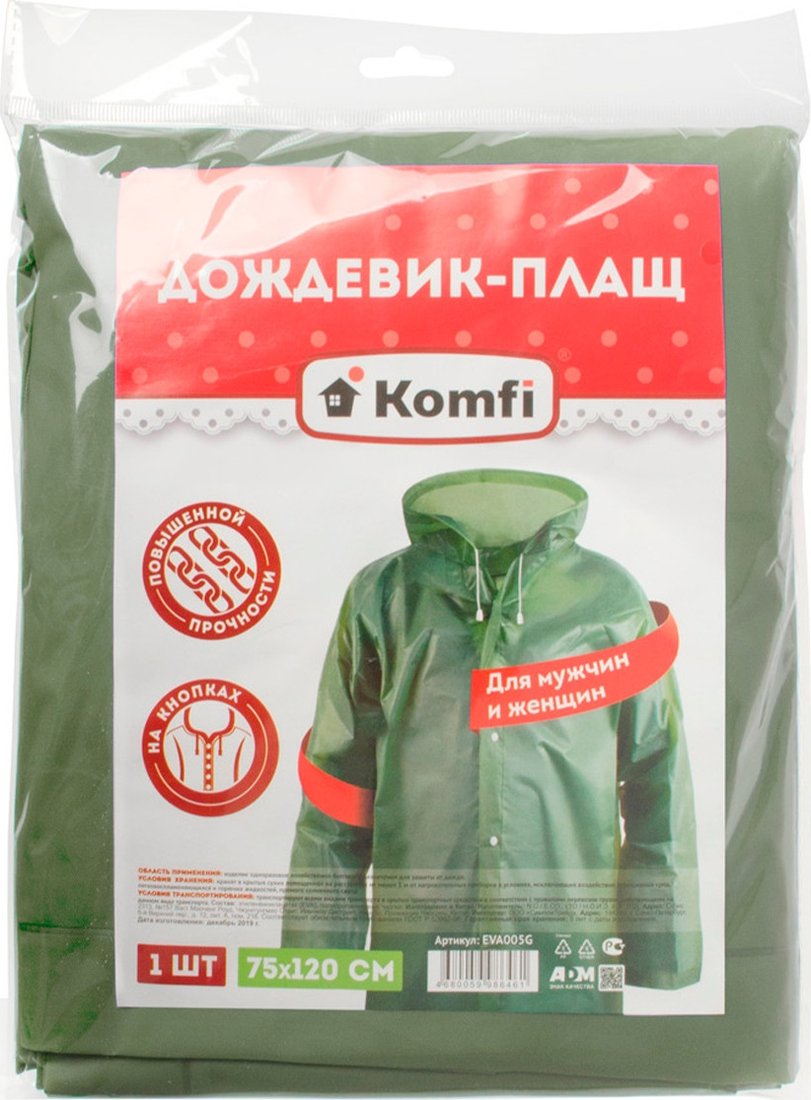

Дождевик Komfi EVA005G