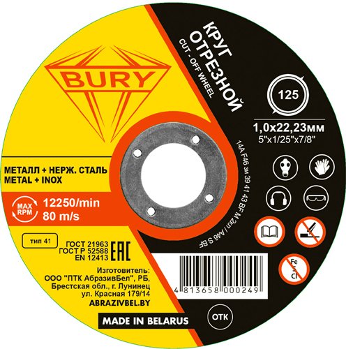 

Отрезной диск Bury 150х1.6х22.23